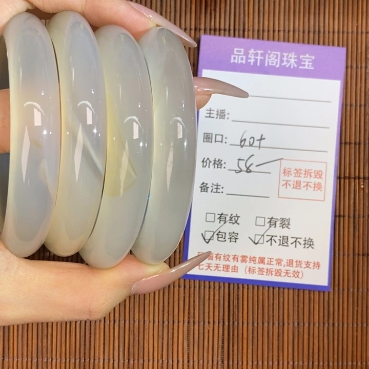 玛瑙/玉髓手镯未镶嵌