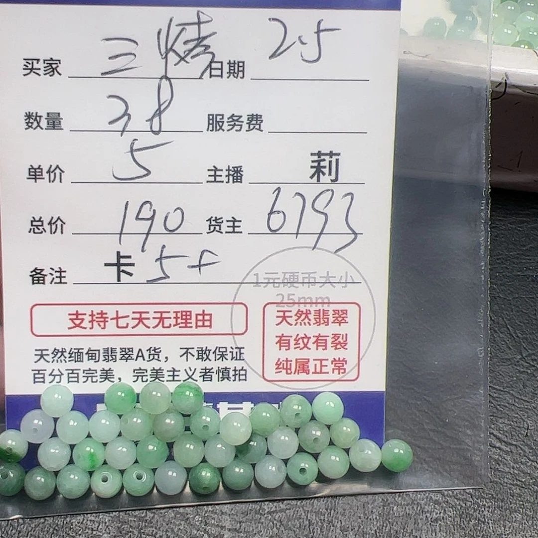 【闪购商品】翡翠手链未镶嵌三****烤6793、卡5+