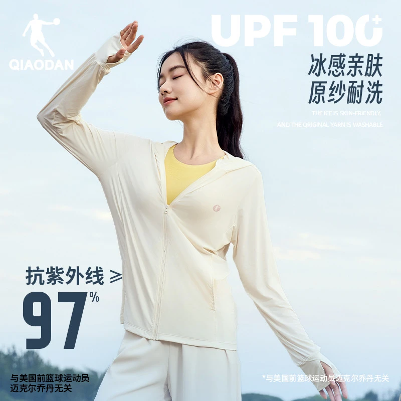QIAODAN/乔丹女冰皮防晒衣原纱防紫外线春夏连帽冰丝凉感防晒服