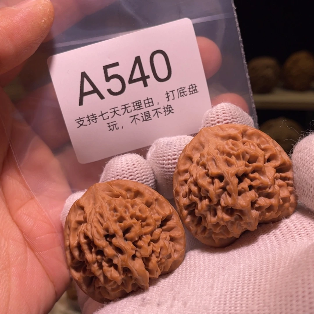 挑***挑核桃手串/手链540号38秦闷