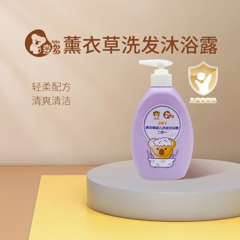 喜多薰衣草婴儿洗发沐浴露二合一新生儿大容量洗发水沐浴乳