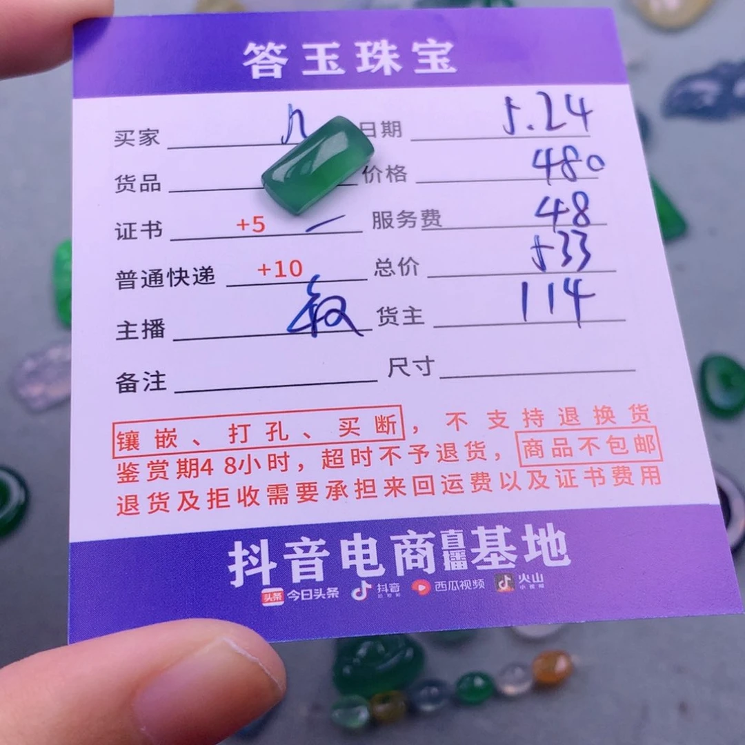 翡翠挂件未镶嵌几***方