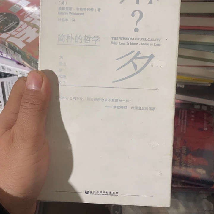 简朴的哲学微瑕微瑕