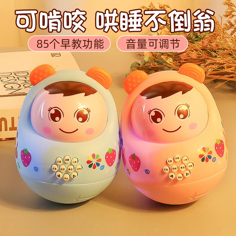 【软耳朵婴儿可啃咬】益智音乐早教机幼儿玩具0到1岁宝宝塑胶不倒翁