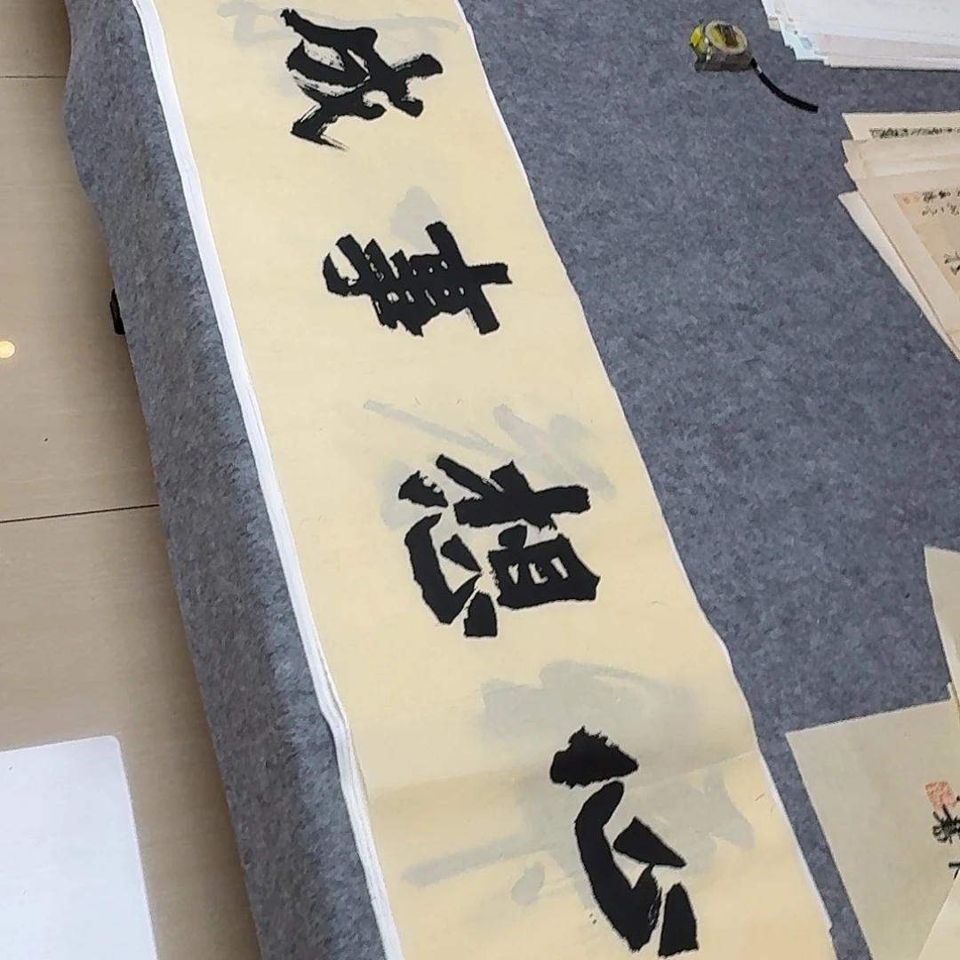 书法国展书家黄希洲138+34