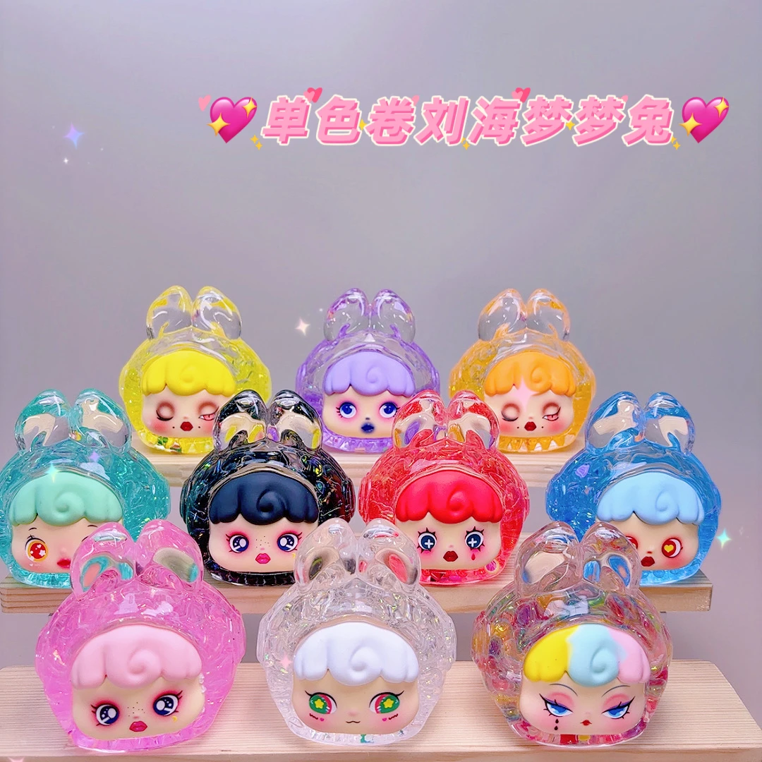 芳姐7【单色卷刘海梦梦兔】办公室书桌公仔摆件DIY