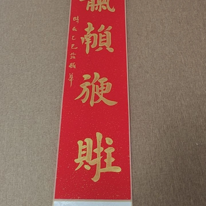 书法庄盛华书法作品