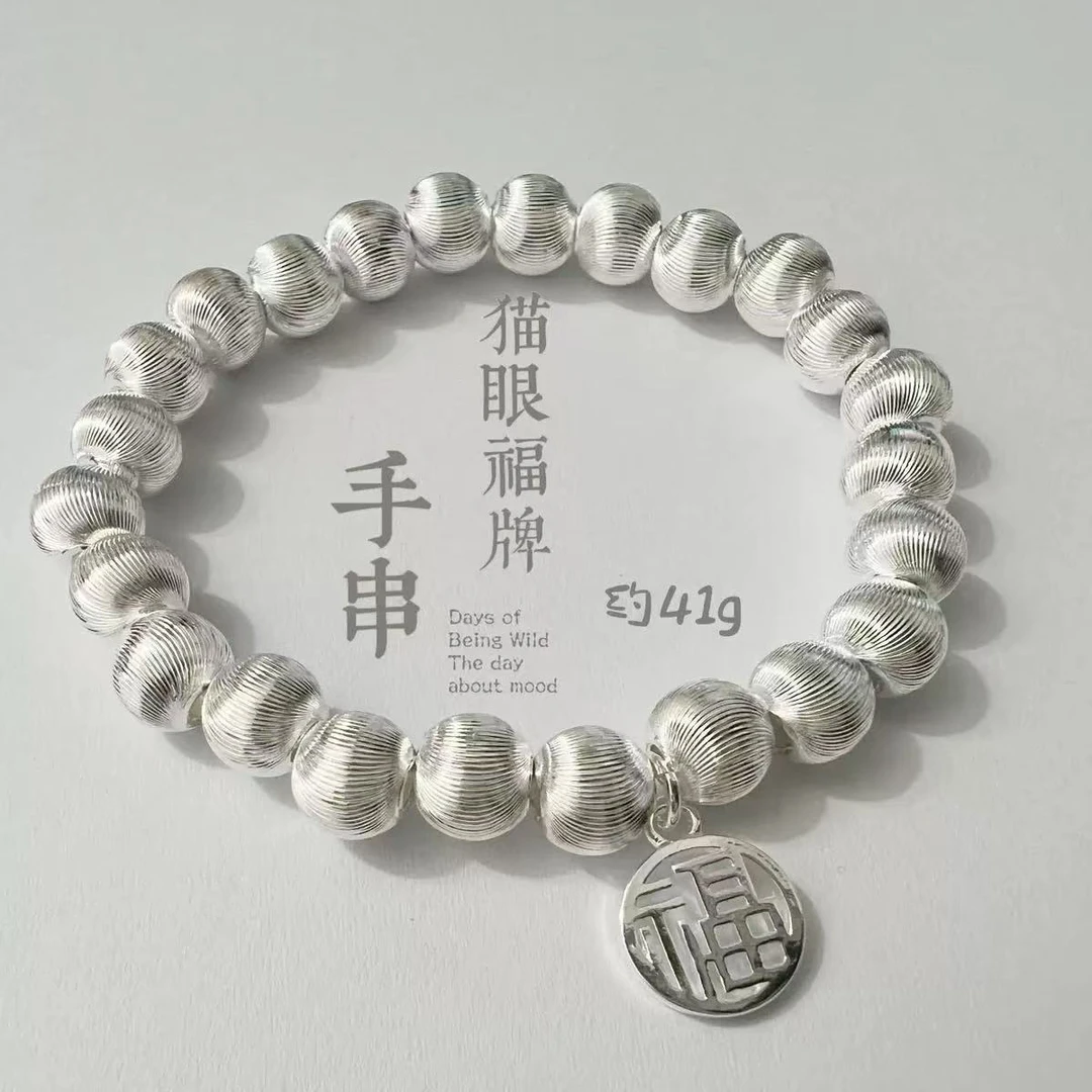 足银手链 【清货专属链接】拉丝猫眼珠福牌手链转运珠女精致时尚