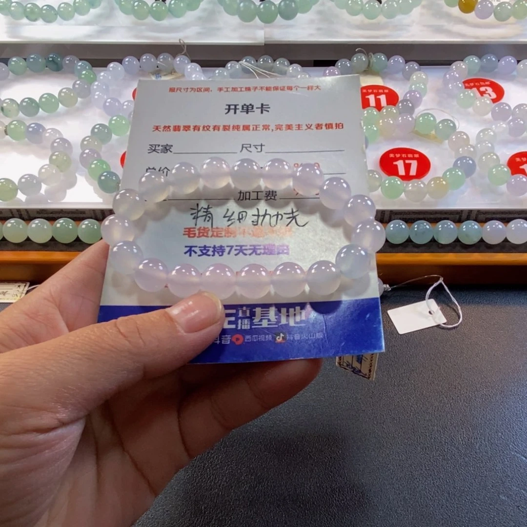 阿***罗定制翡翠未镶嵌翡翠