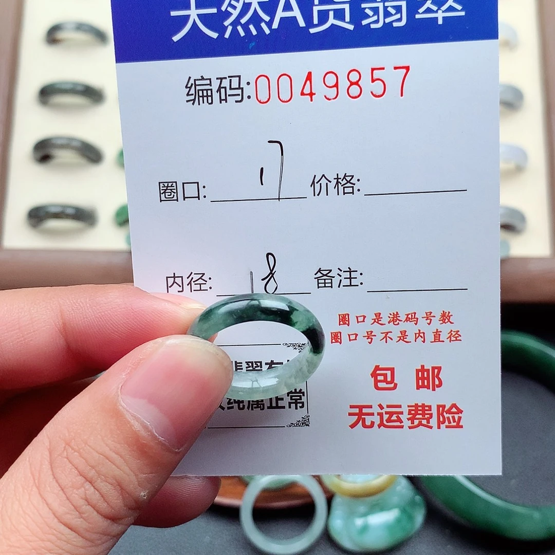 翡翠未镶嵌戒指天然