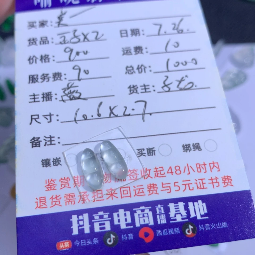 翡翠裸石*️****翡翠翡翠