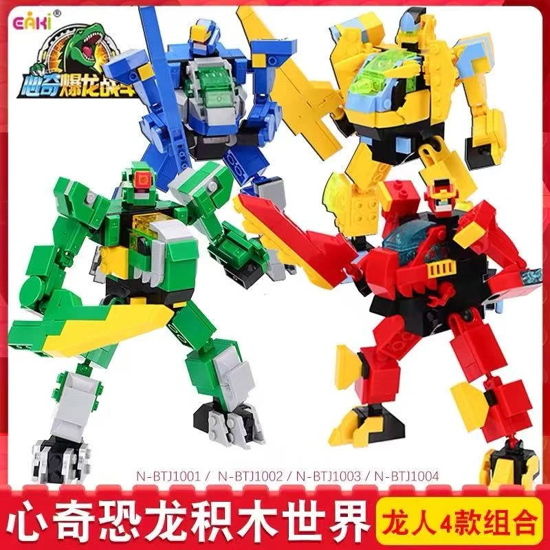 心奇爆龙战车暴龙积木机甲玩具儿童益智拼装恐龙新奇模型拼接恐龙