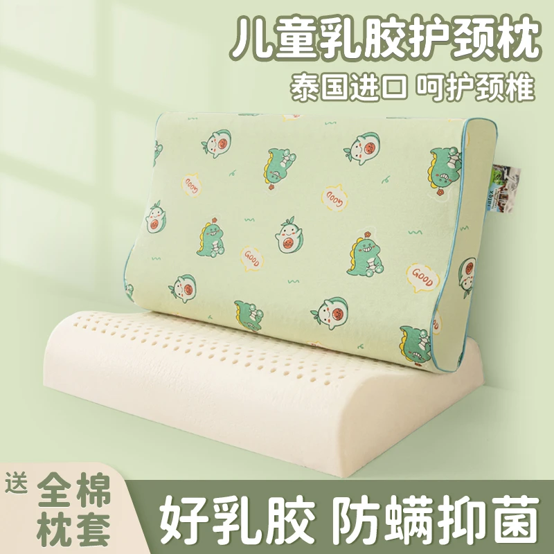 儿童乳胶枕头泰国天然橡胶3岁以上小学生专用幼儿园宝宝小孩枕芯6
