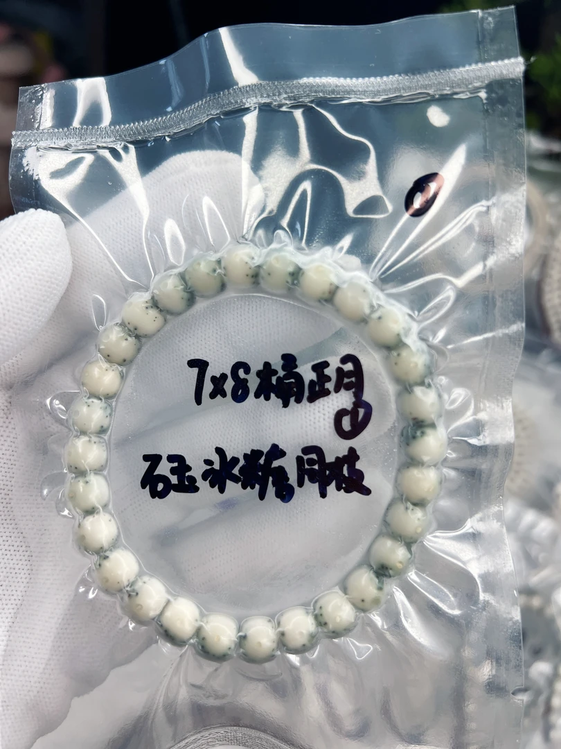 星月菩提 原生态7*8石玉冰糖 正月