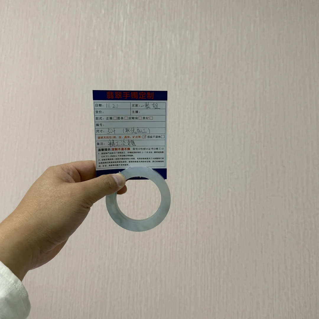 定制翡翠毛胚 定制手镯未镶嵌定制