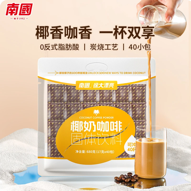 【南国食品】椰奶咖啡680g海南特产下午茶生椰香味冲饮速溶品国货