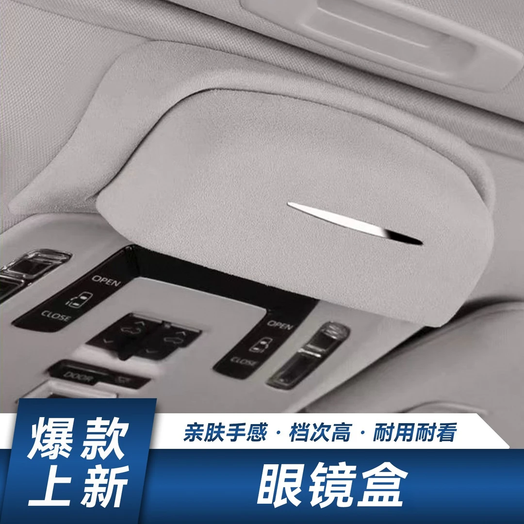 赛那车载眼镜盒墨镜收纳夹太阳镜眼镜架顶棚收纳盒翻毛皮材质美观