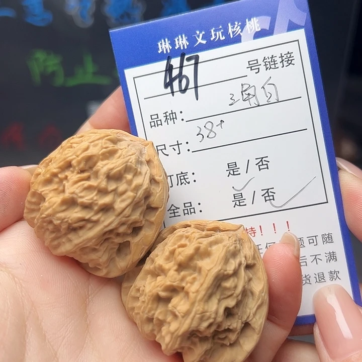 文玩核桃吊坠核桃树等467