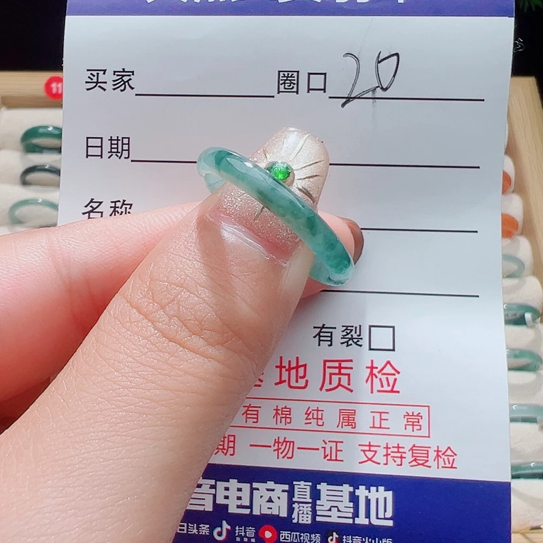 翡翠未镶嵌戒指天然