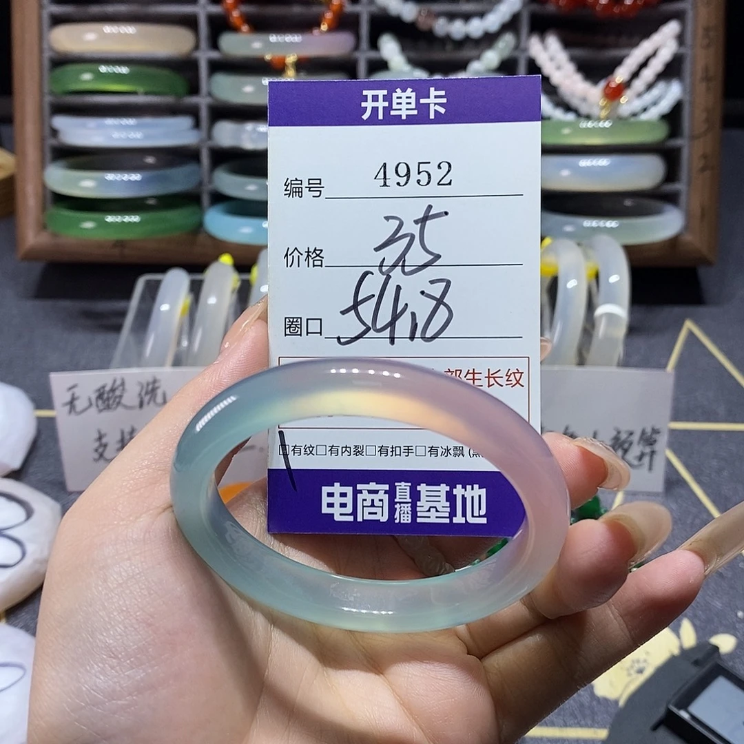 玛瑙/玉髓未镶嵌手镯4952