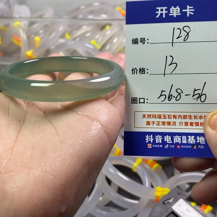 手镯玛瑙/玉髓未镶嵌