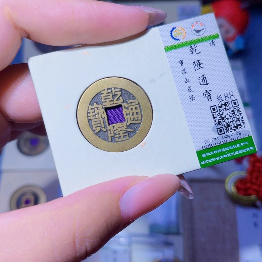 铜臻品文化玟玟乾隆0279