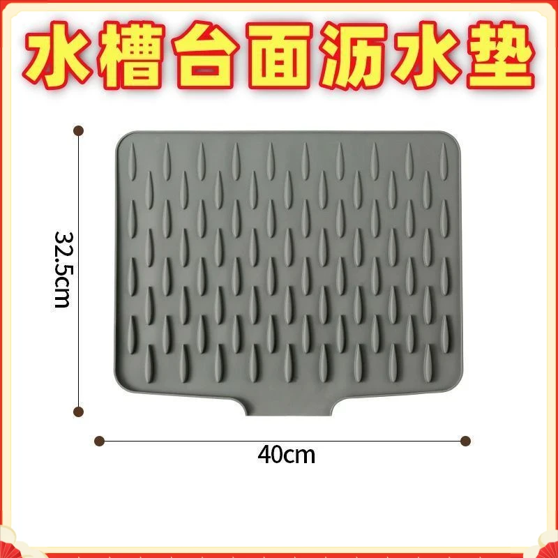 台面斜坡硅胶沥水垫厨房防烫隔热锅垫加厚台面垫子防滑菜板【飞菲】