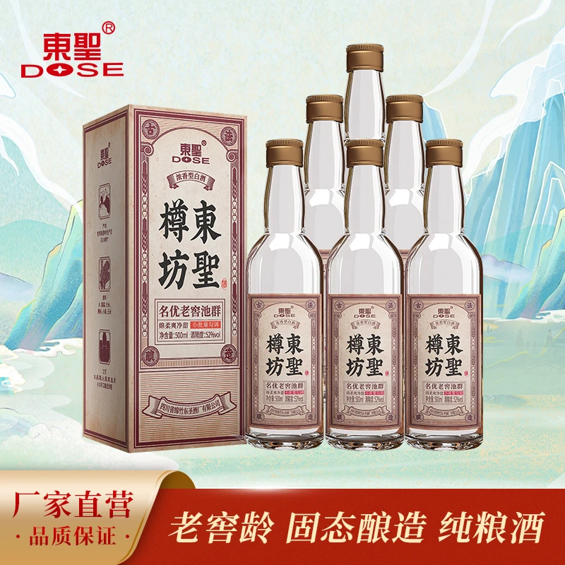 DOSE/东圣樽坊酒老窖池出品好喝不贵的酒浓香型纯粮酒52度500ml