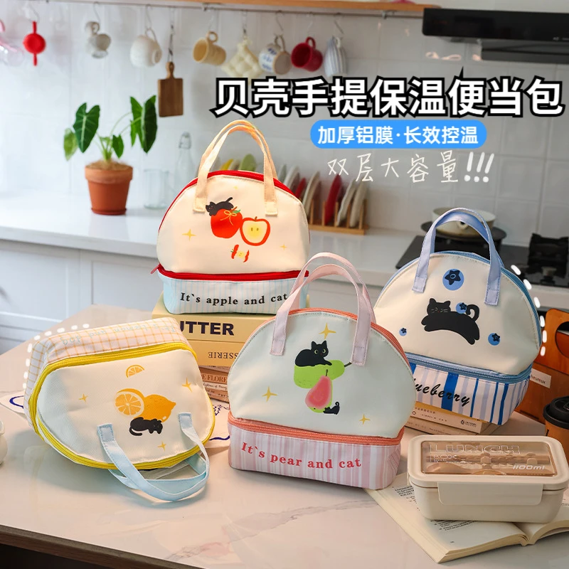 贝壳手提保温袋便当包饭盒袋带午饭餐包兜手拎上班族学生卡通包