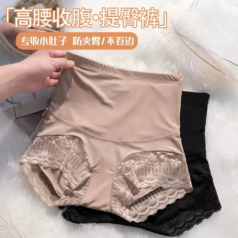 【买一送一】夏季无痕高腰塑身美体裤收腹提臀轻薄透气内裤女