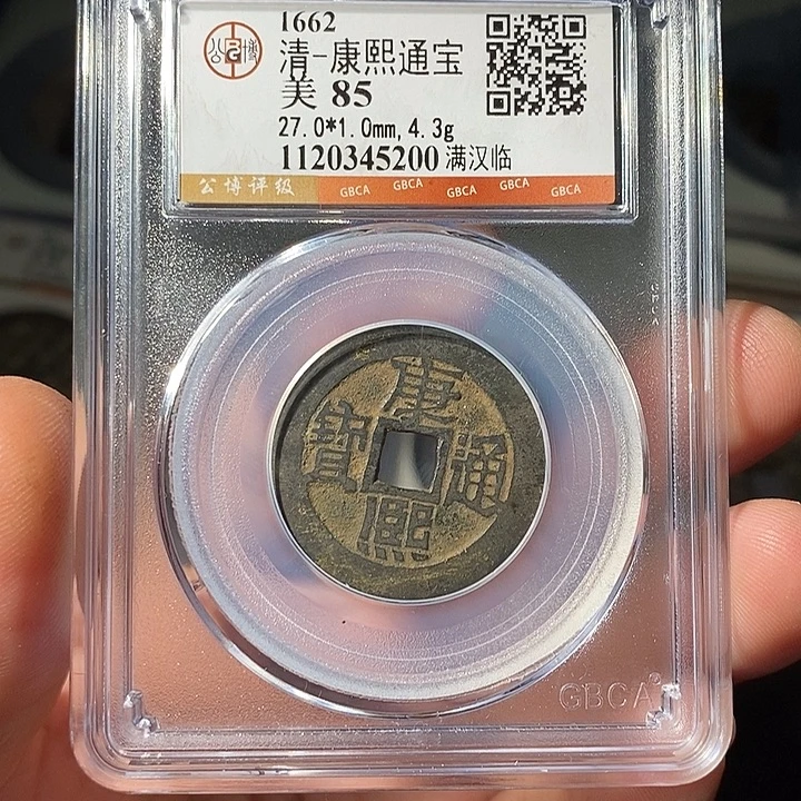 铜 ZL评级盒子币一个5200