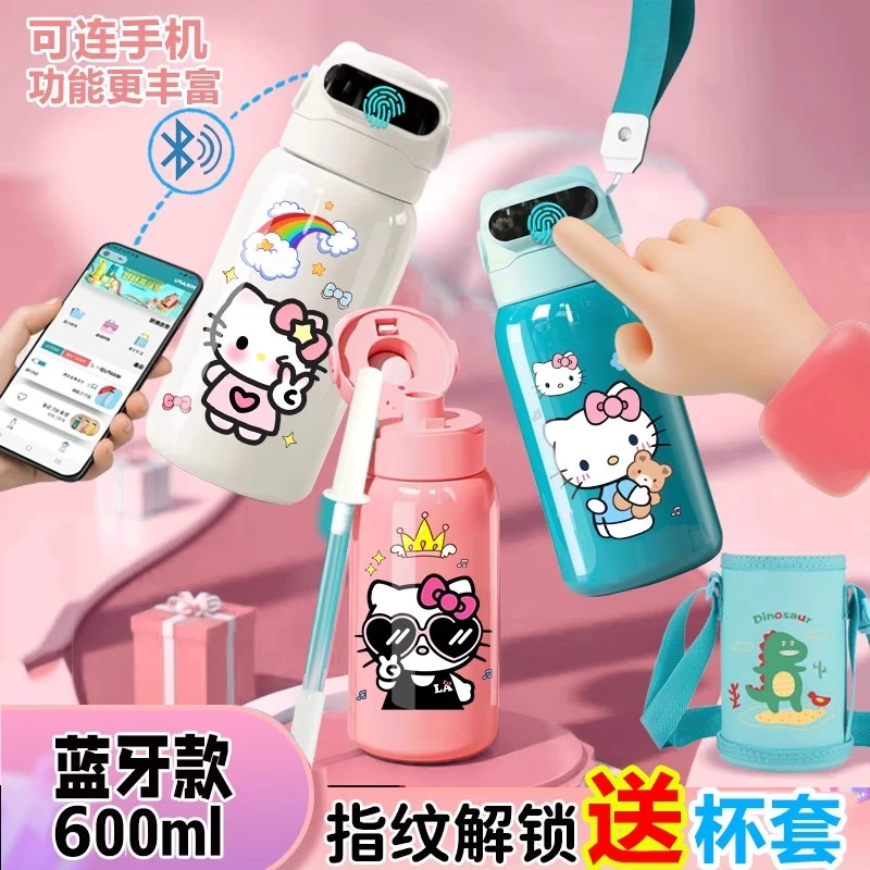 Hellokitty凯蒂猫指纹解锁保温杯指纹水杯密码水杯316儿童女学生
