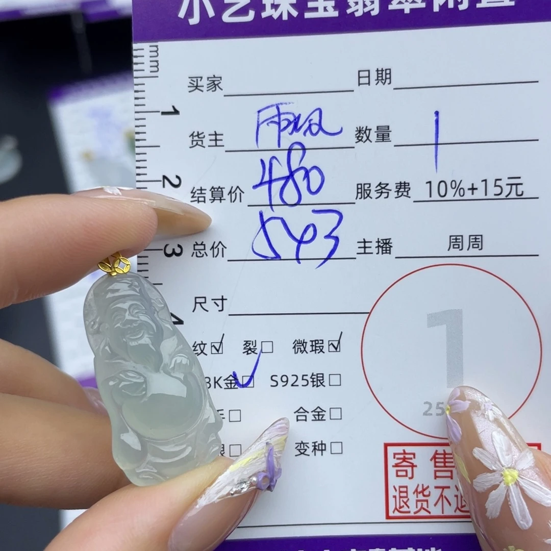 颈饰18K金镶嵌翡翠吊坠