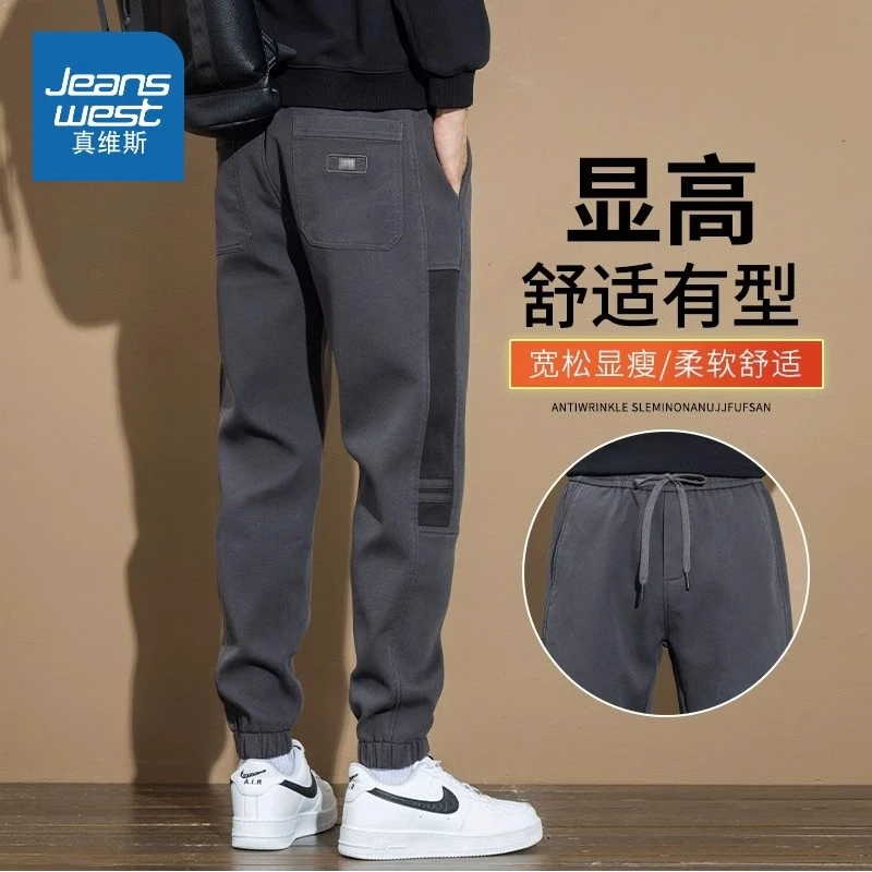 Jeanswest/真维斯春秋加绒裤子男加厚保暖宽松哈伦男士裤子加绒