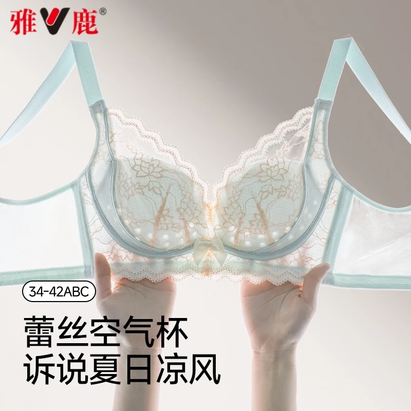 雅鹿夏季薄款法式蕾丝文胸小胸聚拢无痕透气无钢圈软支撑美背内衣