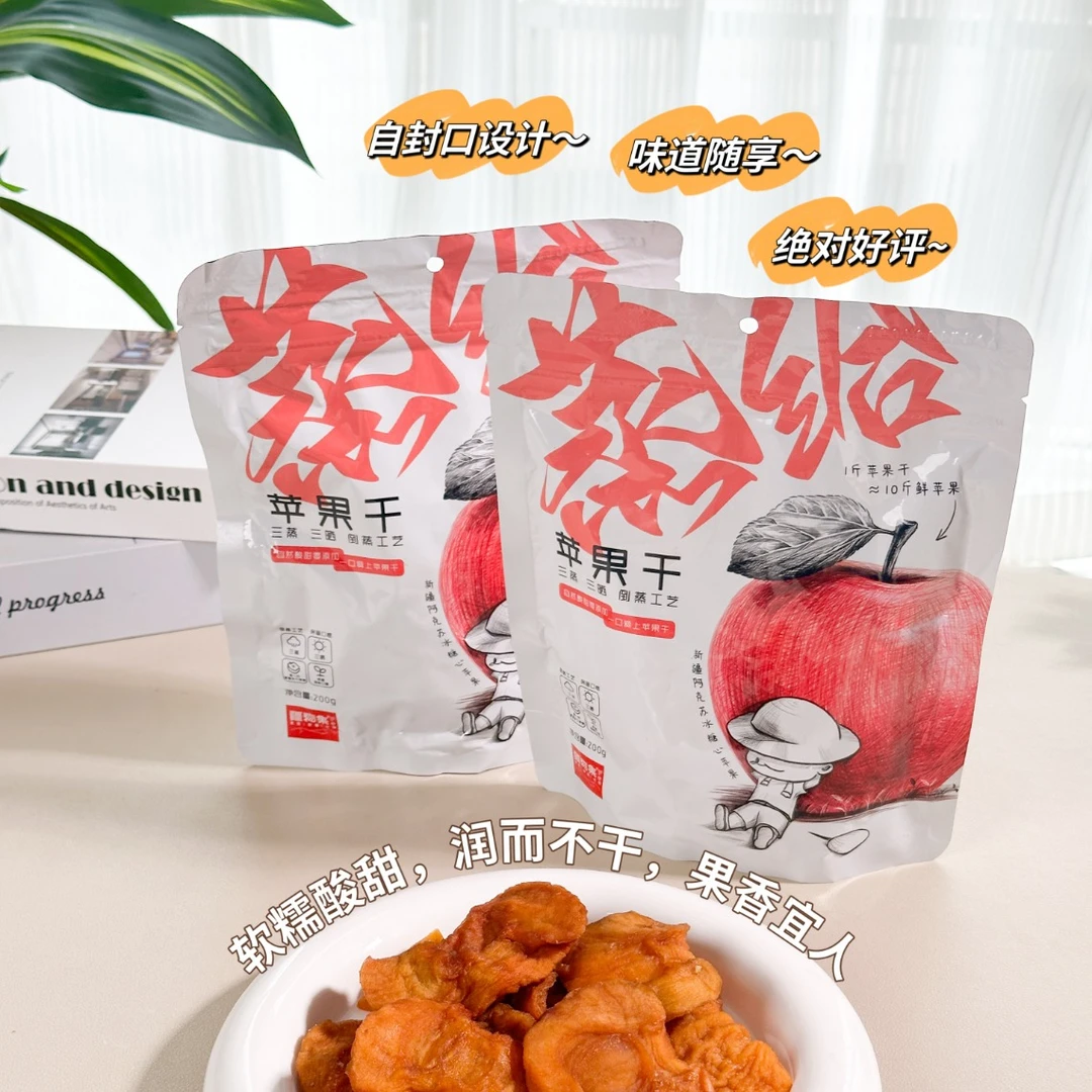 疆物集·新疆苹果干 哈密