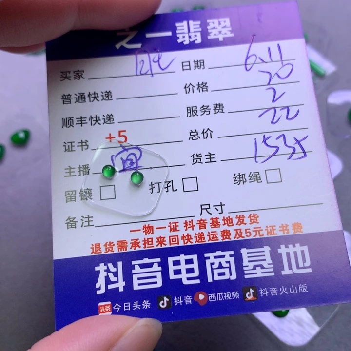 翡翠未镶嵌颈饰旺***呀