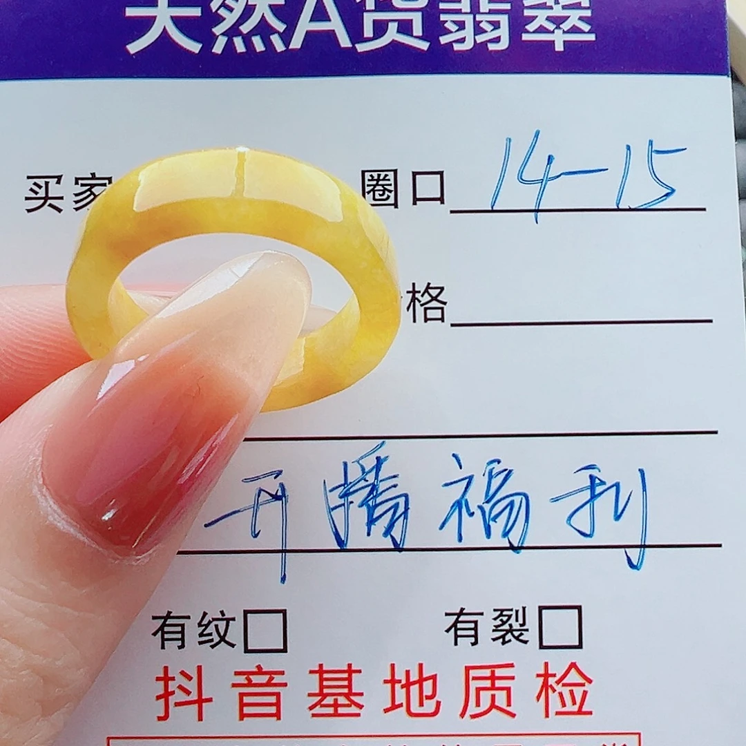 翡翠未镶嵌戒指戒圈