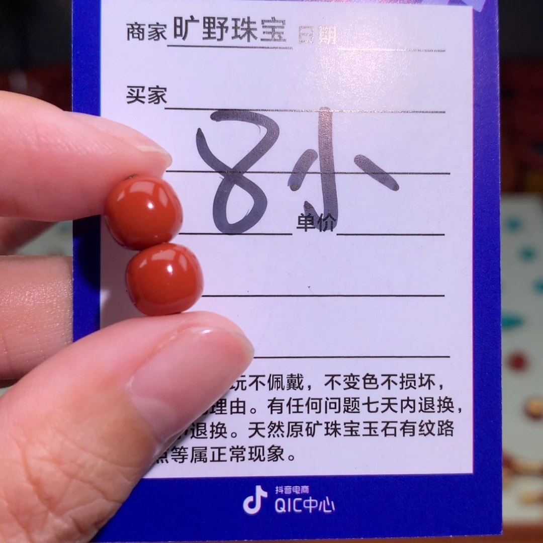 南红玛瑙颈饰未镶嵌