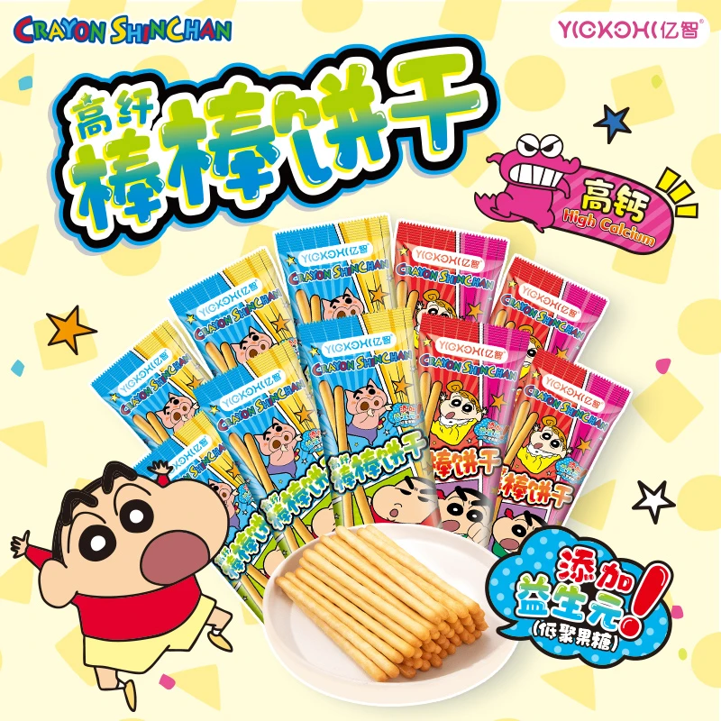 亿智蜡笔小新高钙牛奶番茄咸味手指饼干棒饼休闲解馋零食独立包装