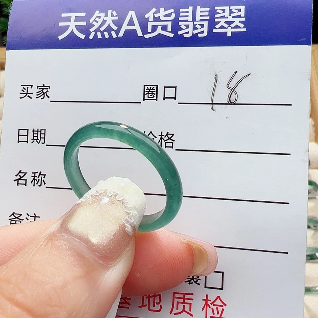 等***宝翡翠戒指未镶嵌戒指