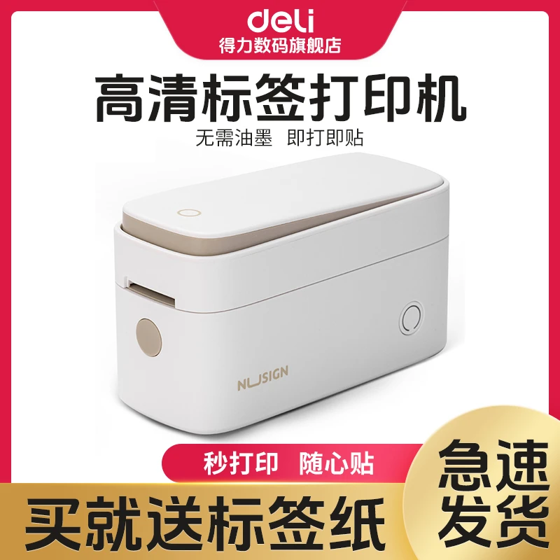 【直播】得力热敏标签打印机不干胶贴便携家用便签机标签机标签打印