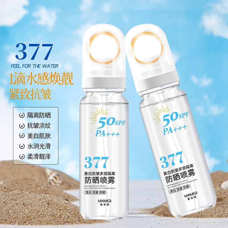 【粉丝福利】377美白抗皱多效隔离防晒喷雾防水防汗清透冰感夏日