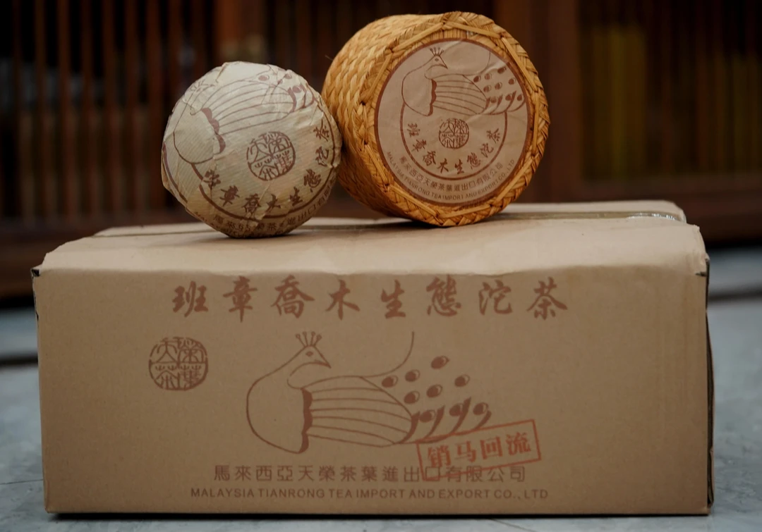 2004年马来天荣班章土鸡沱普洱生茶500g