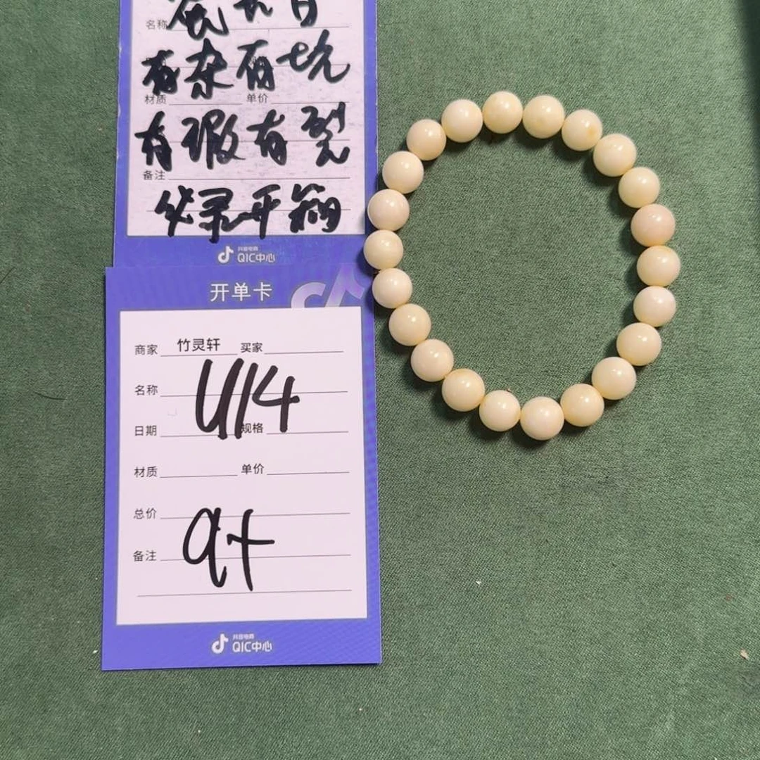 薛***达未镶嵌琥珀珠宝奇石