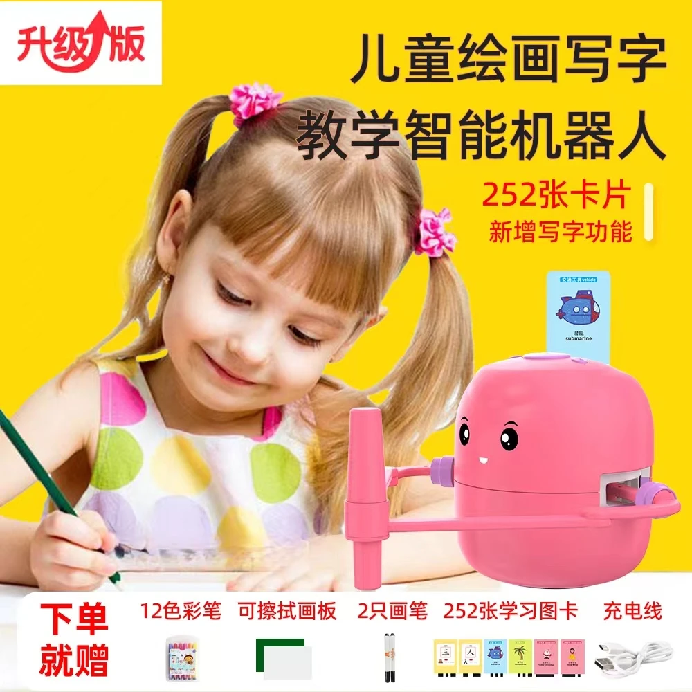 玩乐兔儿童智能画画机器人简笔画教学机艺术启蒙儿童玩具礼物早教