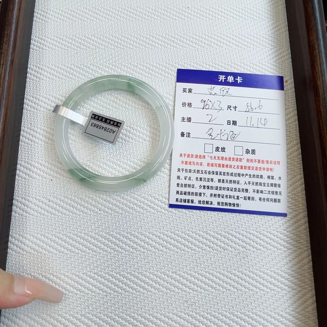 芯***欣石英质玉未镶嵌手镯