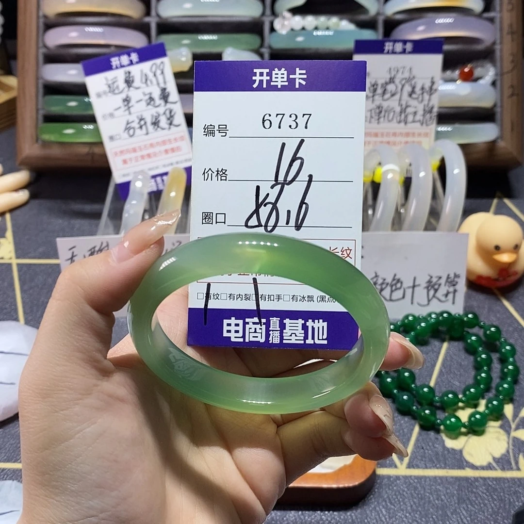 玛瑙/玉髓未镶嵌手镯6737