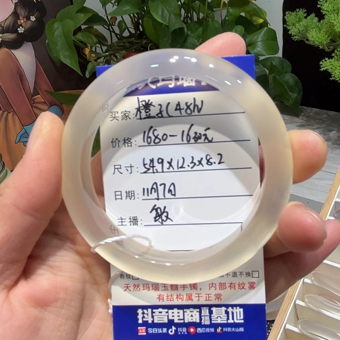 女***～玛瑙/玉髓未镶嵌手镯