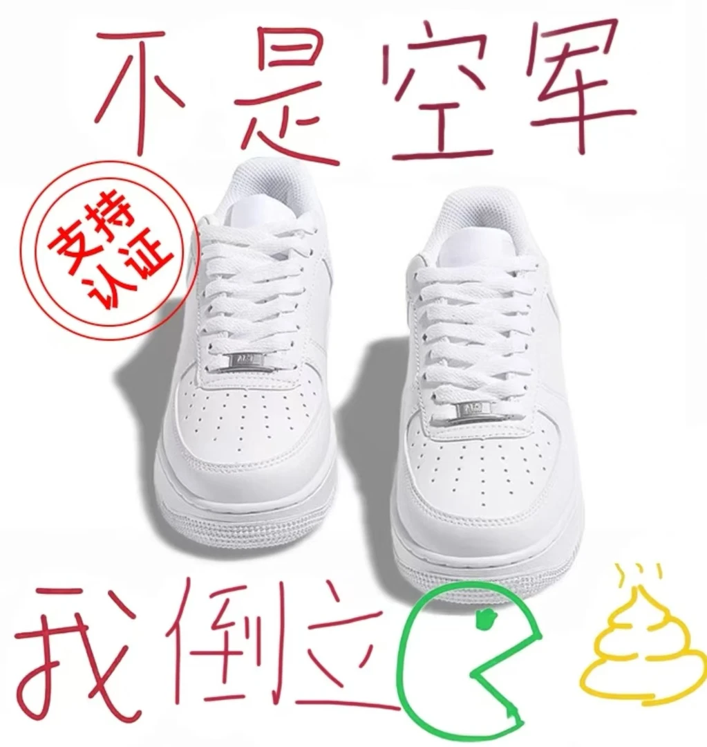 【莆田专属】高品质空军l号男女情侣同款